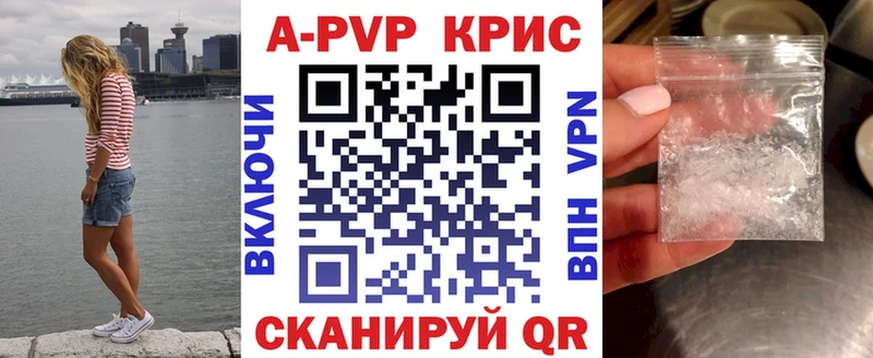 А ПВП крисы CK  Емва 