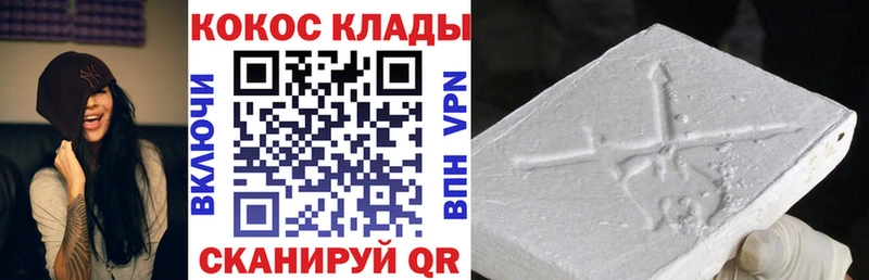 Cocaine 98% закладка блэк спрут маркетплейс Емва