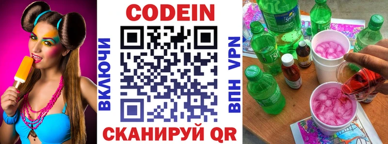 Кодеиновый сироп Lean Purple Drank  Емва 