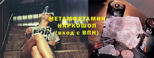 метамфетамин Бородино