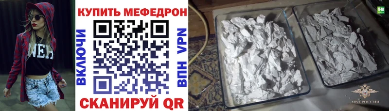 Мефедрон mephedrone  Емва 